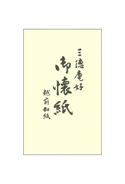懐紙（女性用、5帖1セット）
